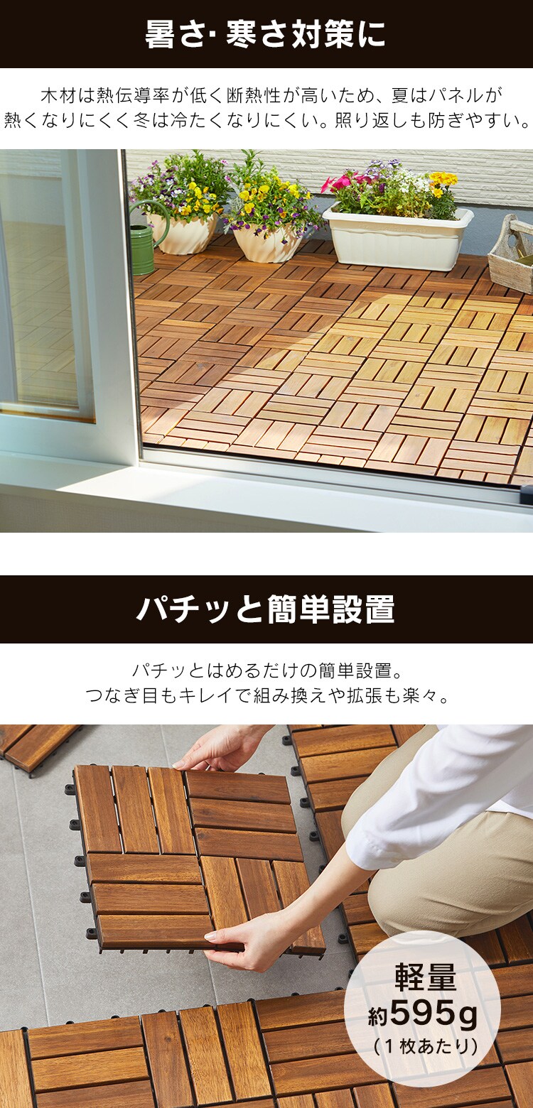 9枚セット】ウッドタイルデッキ ブラウン 1918234 │アイリスオーヤマ