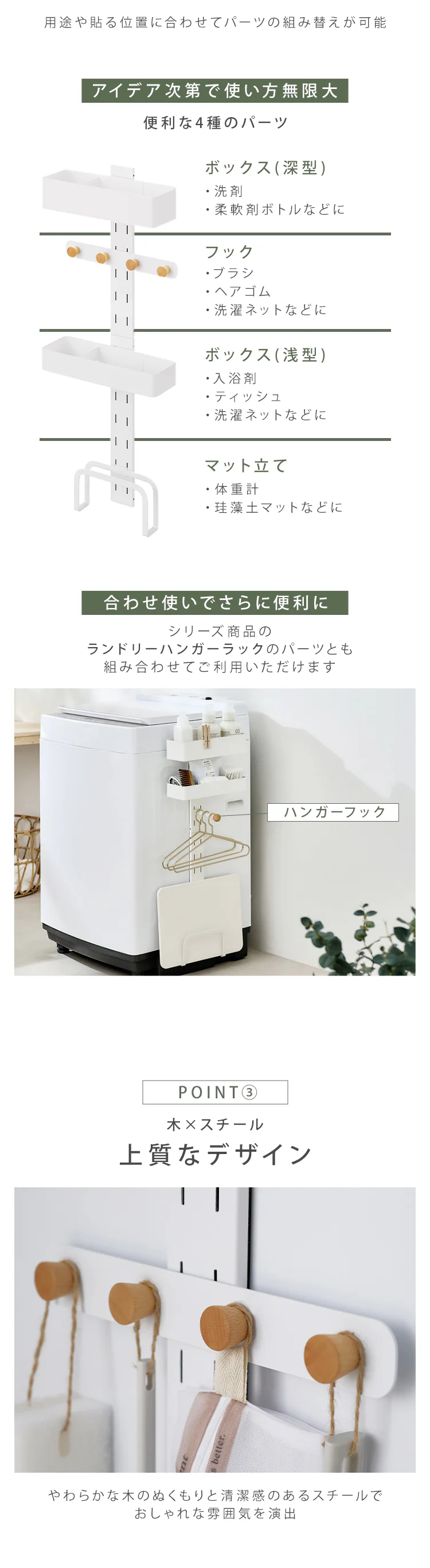 ランドリー マルチラック LMR-300 ホワイト4