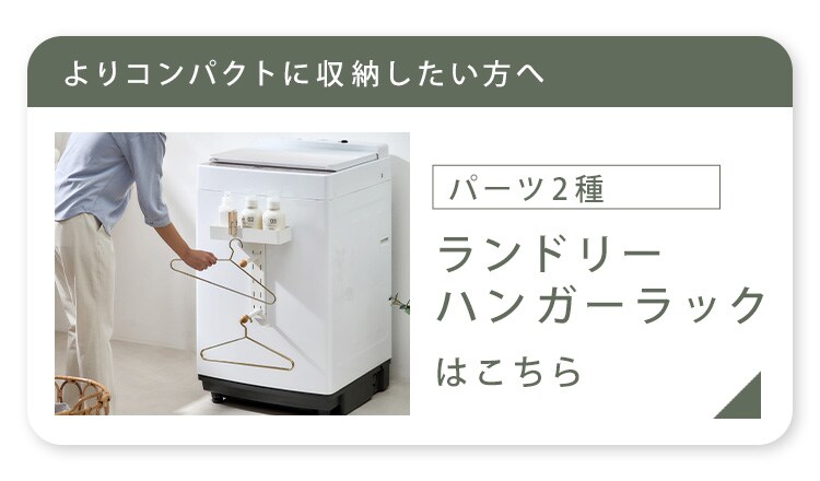 ランドリー マルチラック LMR-300 ホワイト0