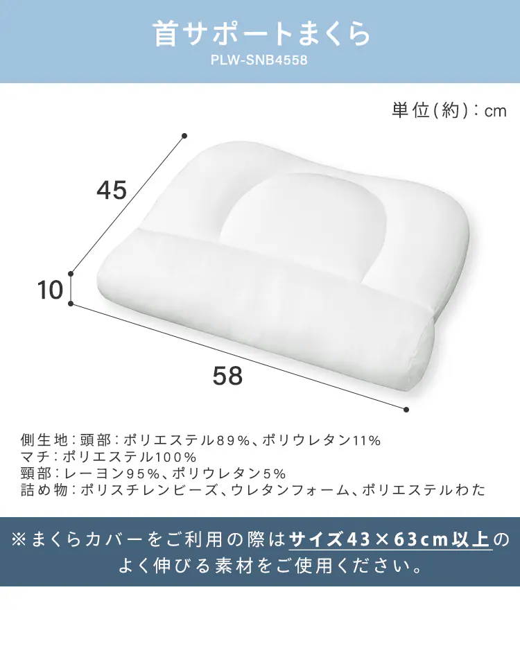 枕 ストレートネックケア 首サポート PLW-SNB4558 6