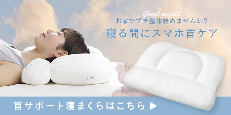 枕 ワイドタイプ 横向き寝まくら PLW-SSB4368 8