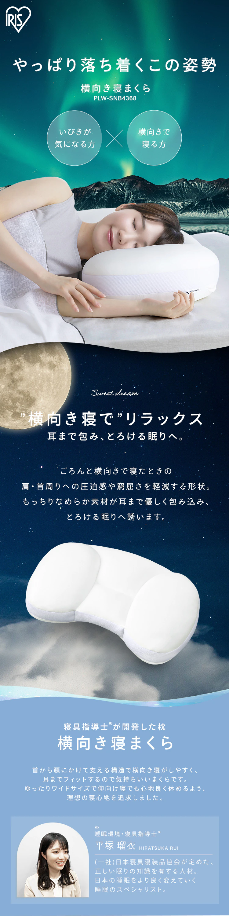 枕 ワイドタイプ 横向き寝まくら PLW-SSB4368 0