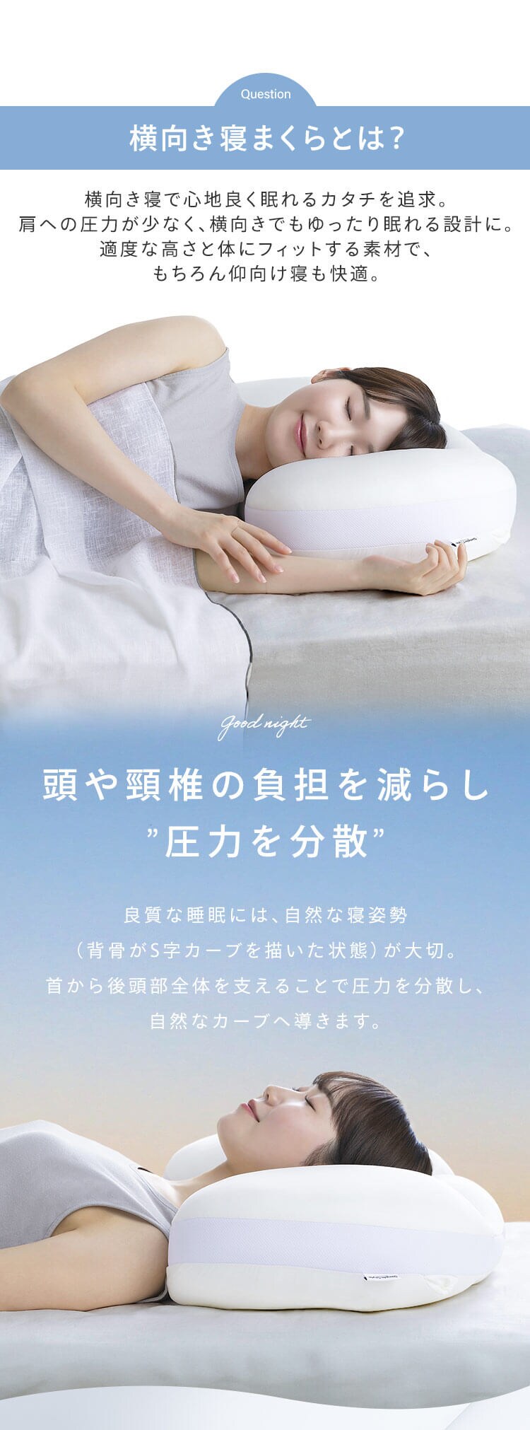 枕 ワイドタイプ 横向き寝まくら PLW-SSB4368 1