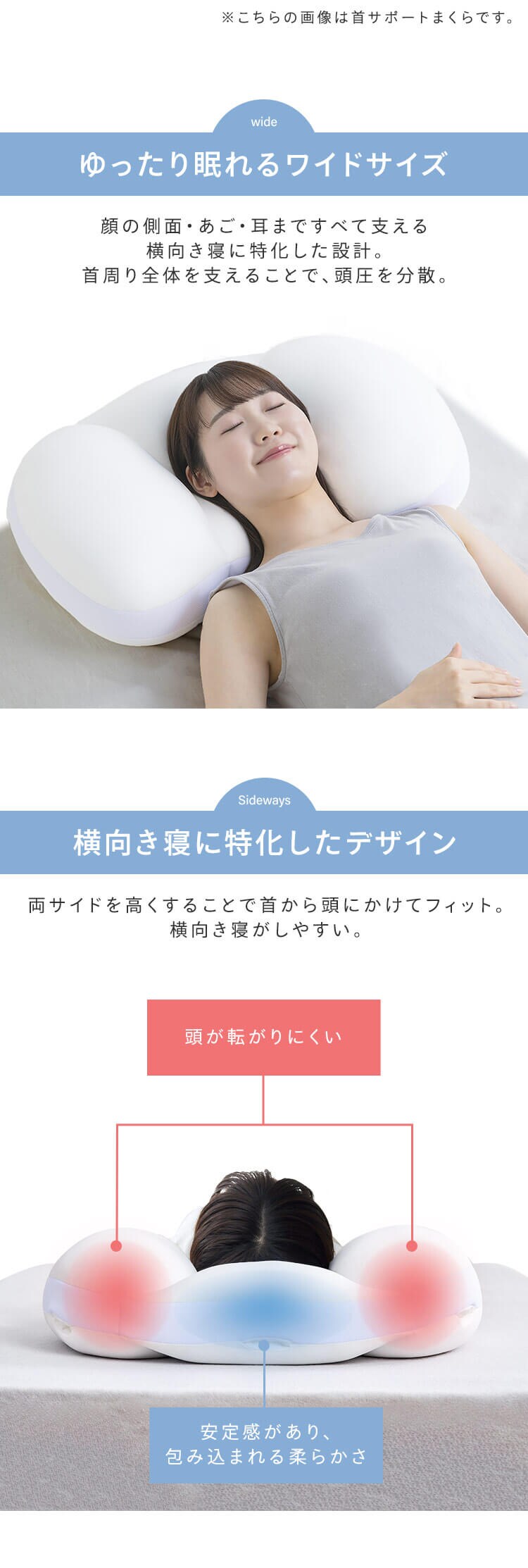 枕 ワイドタイプ 横向き寝まくら PLW-SSB4368 4