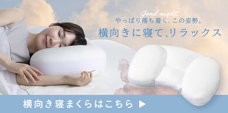 枕 ストレートネックケア 首サポート PLW-SNB4558 8