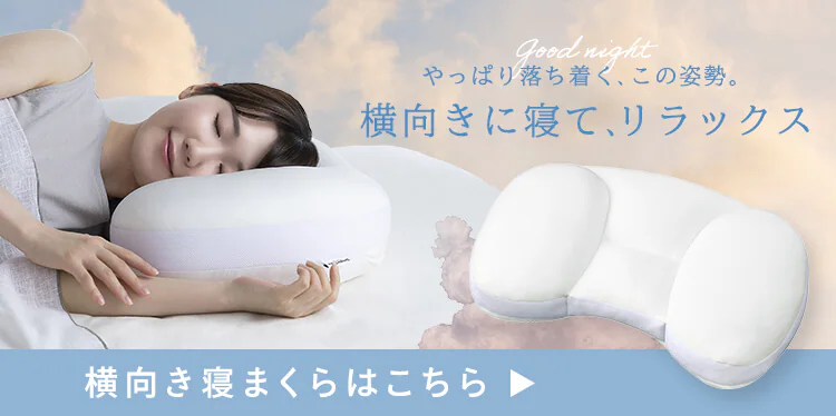 枕 ストレートネックケア 首サポート PLW-SNB4558 8