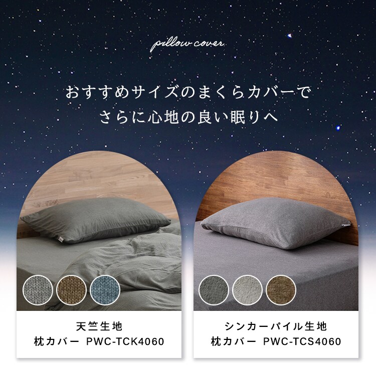 枕 ワイドタイプ 横向き寝まくら PLW-SSB4368 7