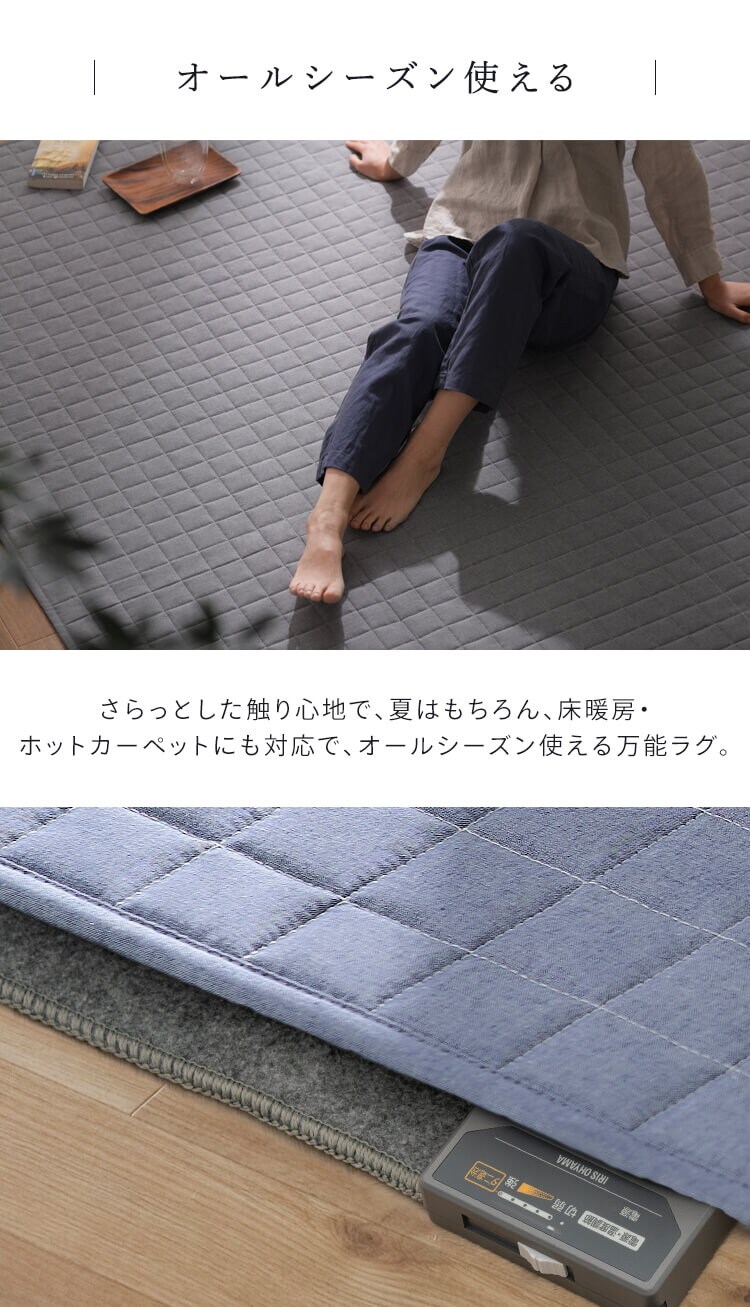 ラグ キルト 先染め 185×185cm ORG-Y1818 ブルー8