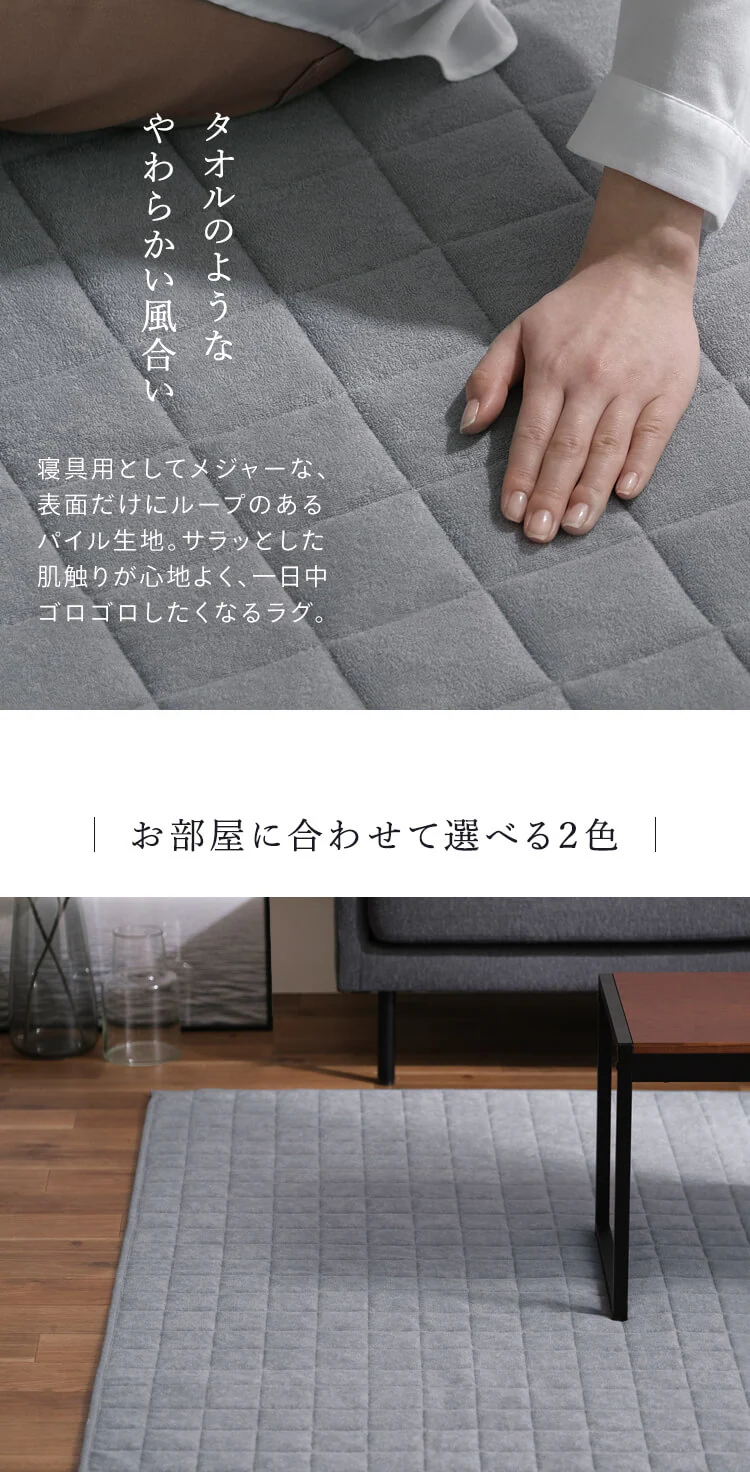 ラグ タオル生地 185×240cm ORG-T1824 グレー1
