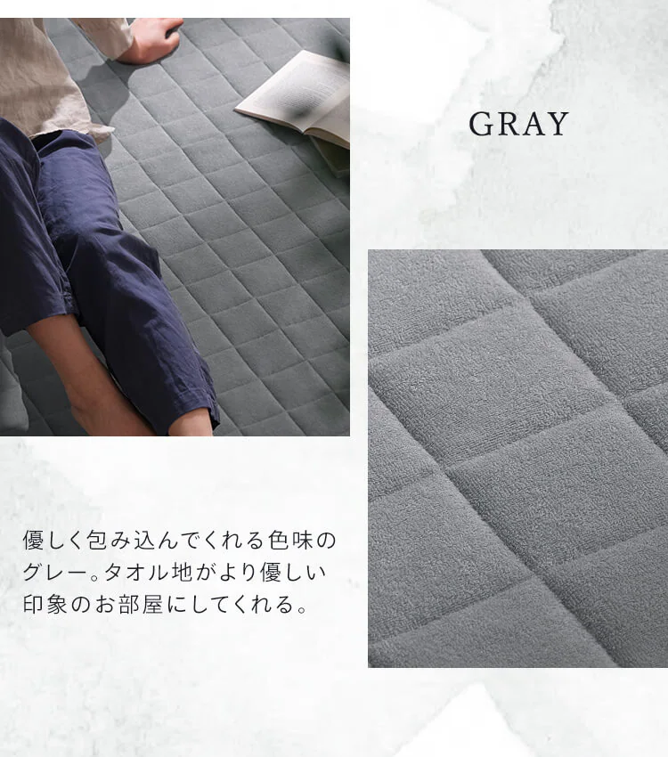 ラグ タオル生地 185×240cm ORG-T1824 グレー2