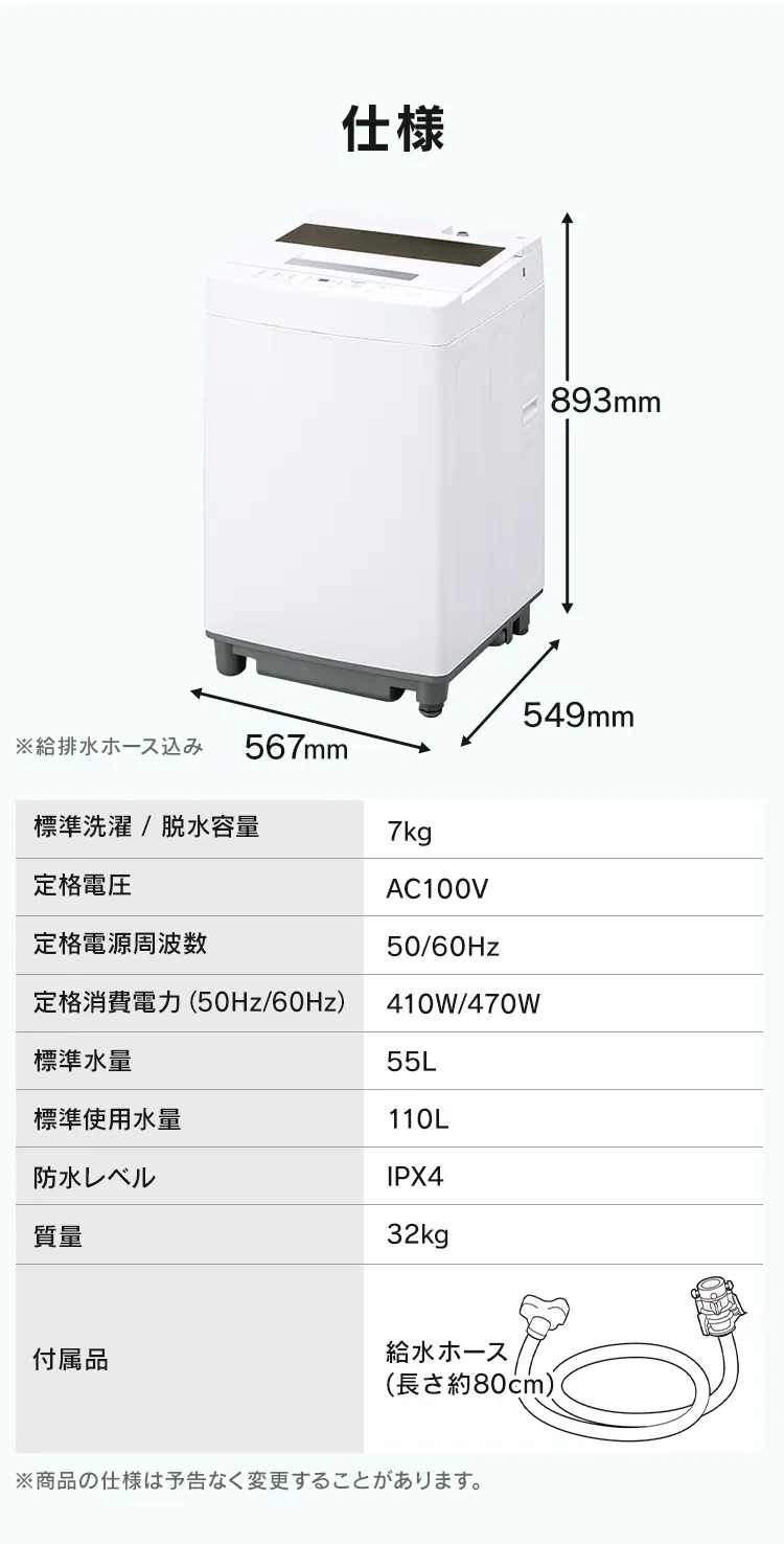 洗濯機 7kg コンパクト 部屋干し時間短縮モード 一人暮らし 二人暮らし ITW-70A01-W4