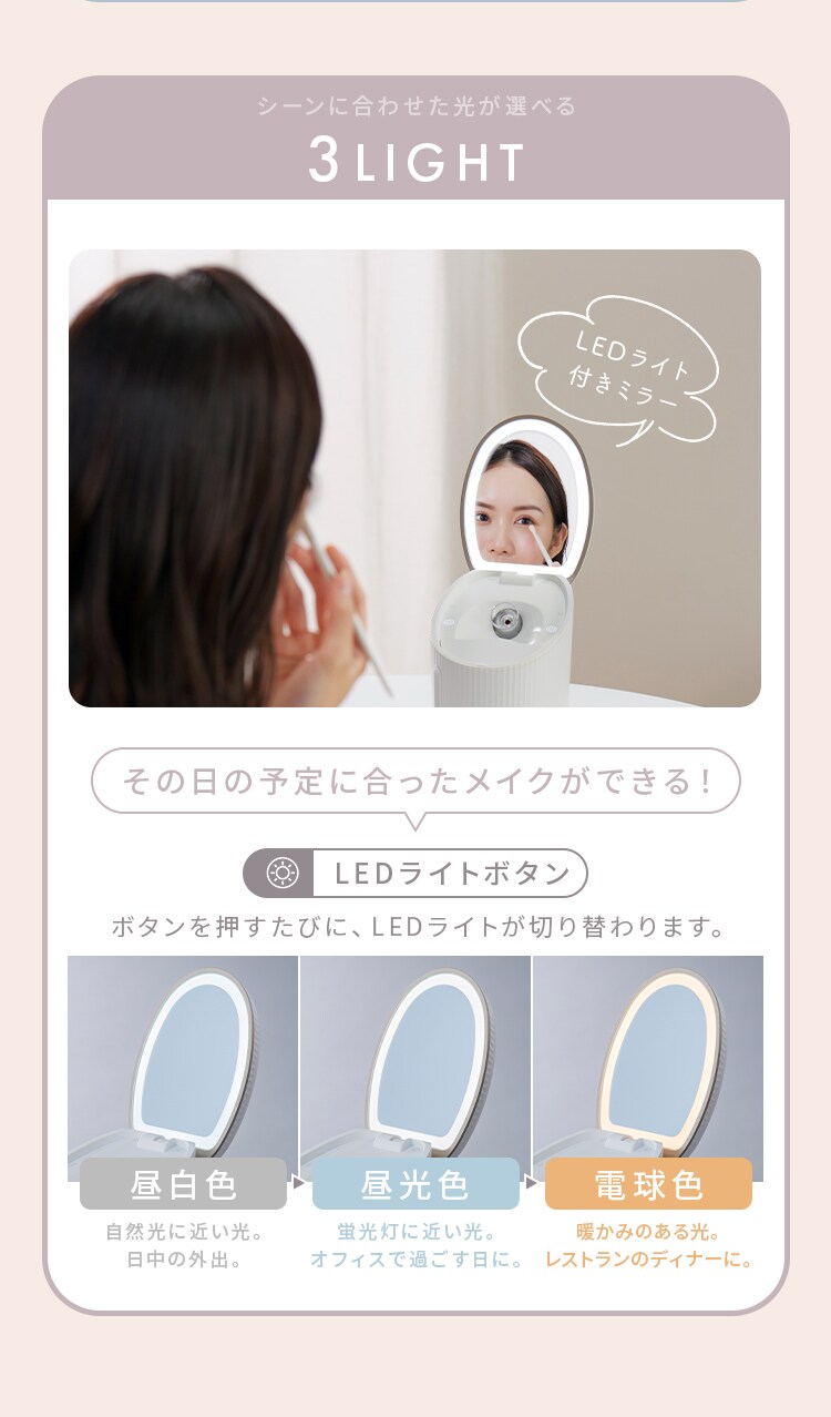 MiCOLA フェイススチーマー LEDライト付きミラー FST-101 ホワイト6