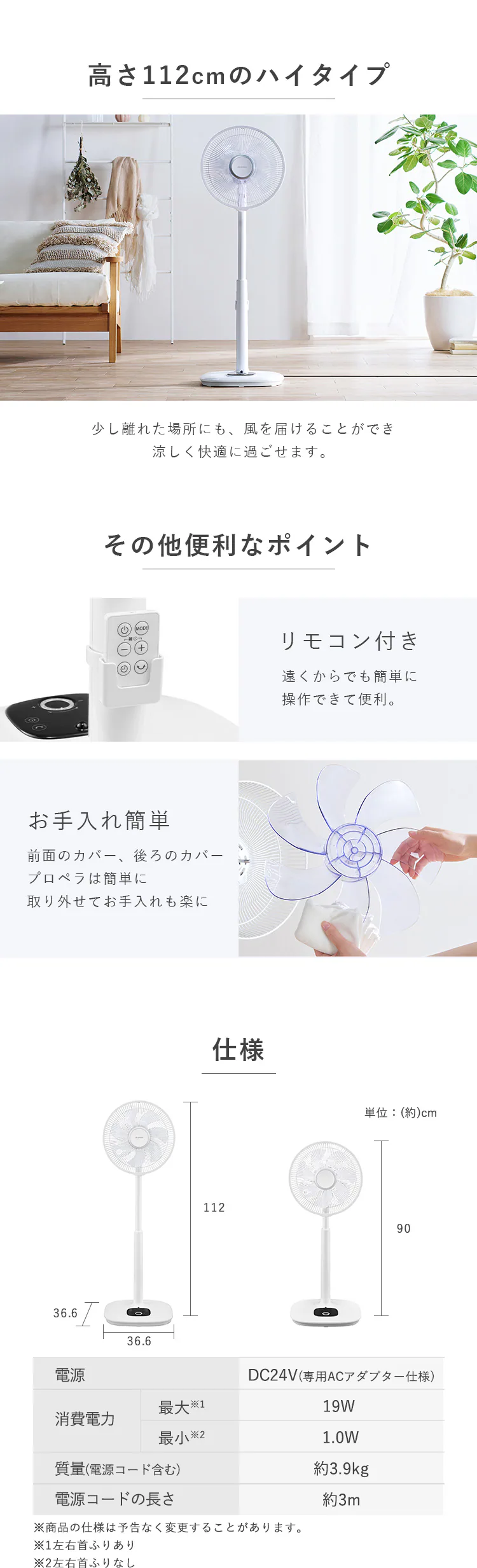 扇風機 静音 DCモーター 左右首振り リモコン付 LFD-307H ホワイト2