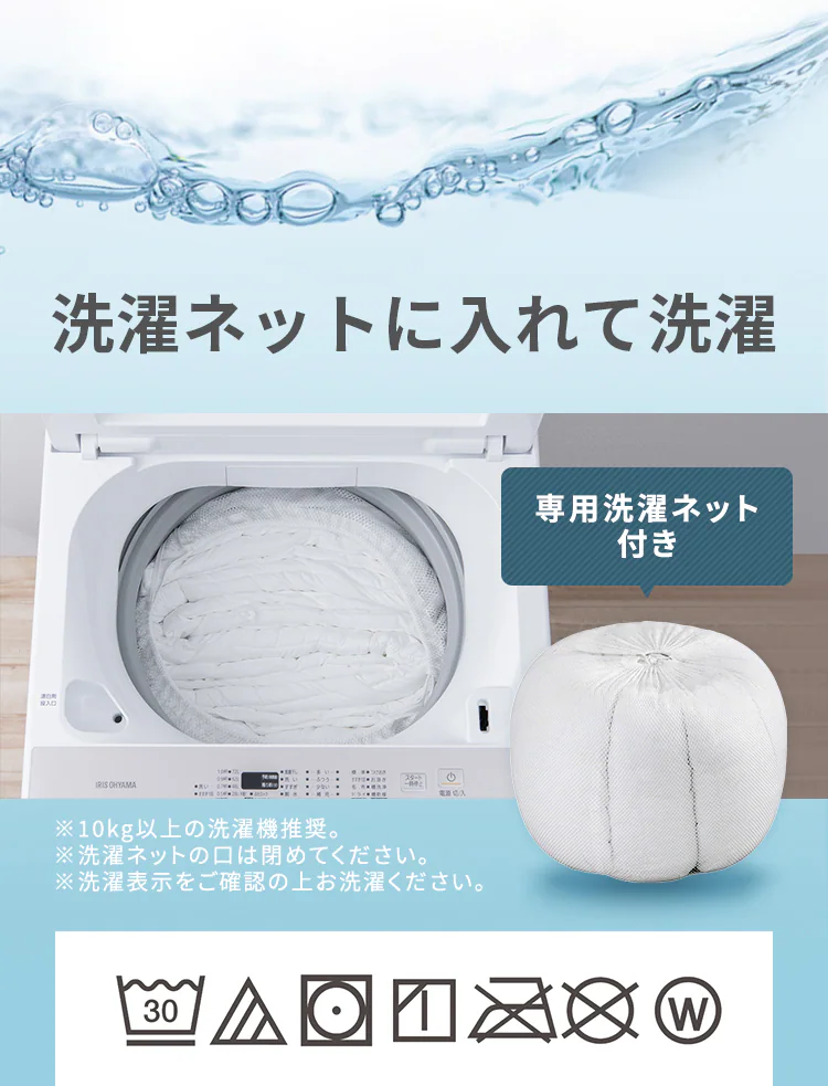 洗える掛け布団 洗濯ネット付 KKF-WB15-SN ホワイト6