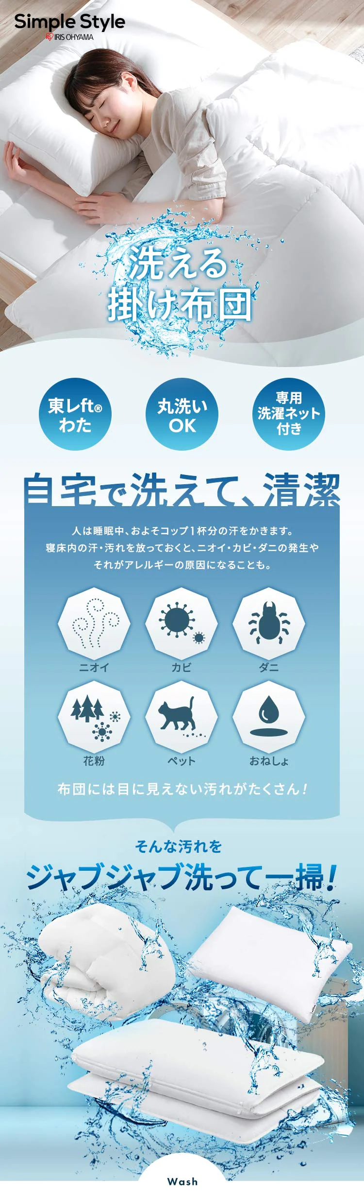 洗える掛け布団 洗濯ネット付 KKF-WB15-SN ホワイト0