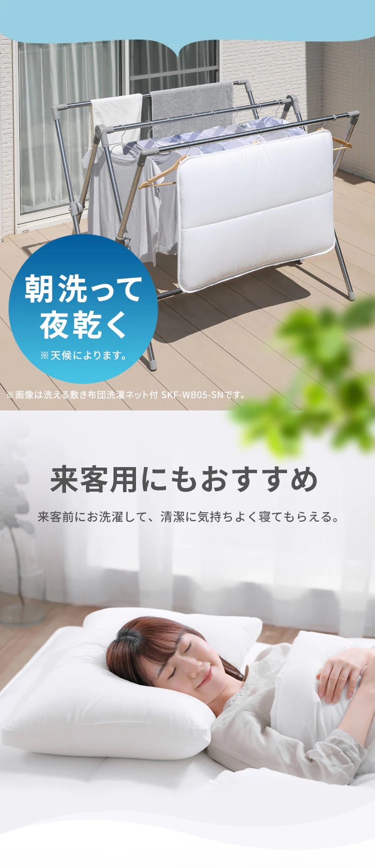 洗える敷き布団 洗濯ネット付 SKF-WB05-SN ホワイト8