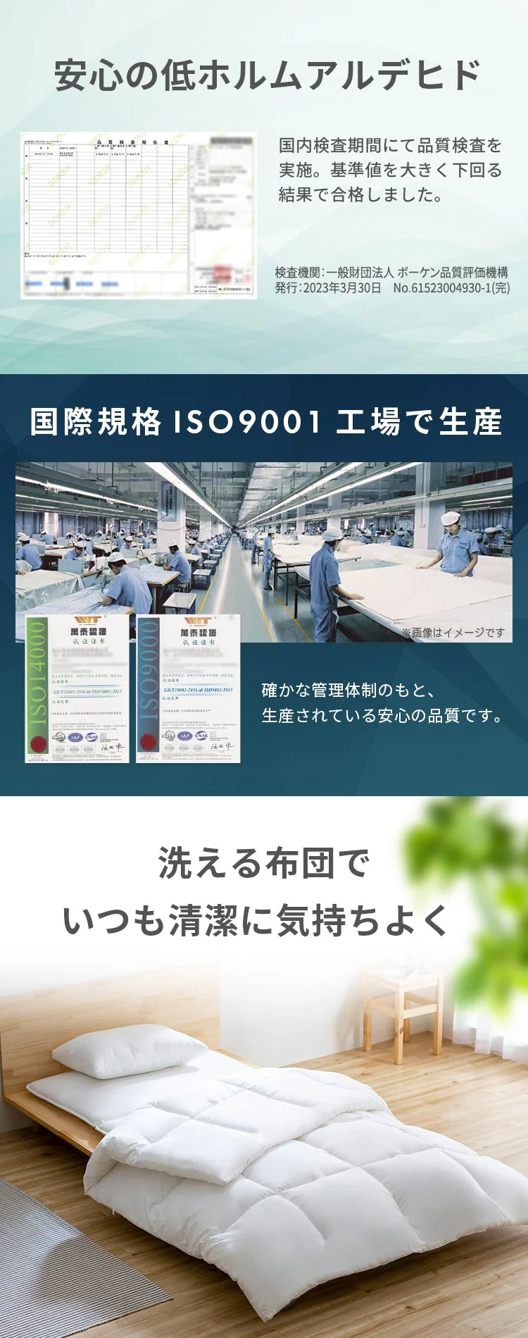 洗える敷き布団 洗濯ネット付 SKF-WB05-SN ホワイト10