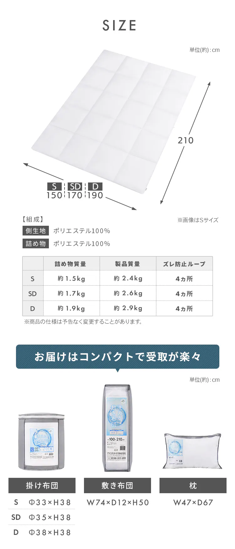 洗える掛け布団 洗濯ネット付 KKF-WB15-SN ホワイト10