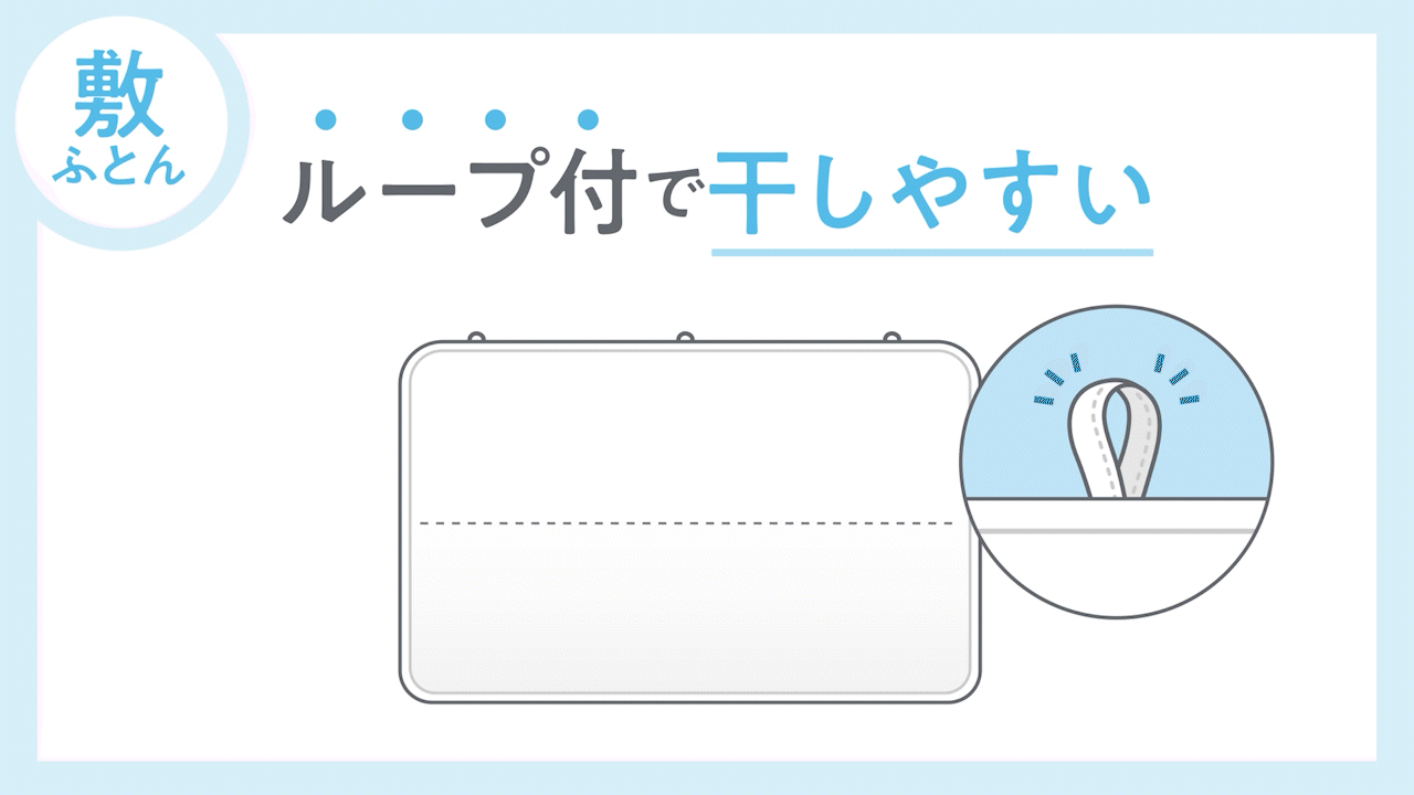 洗える敷き布団 洗濯ネット付 SKF-WB05-SN ホワイト6