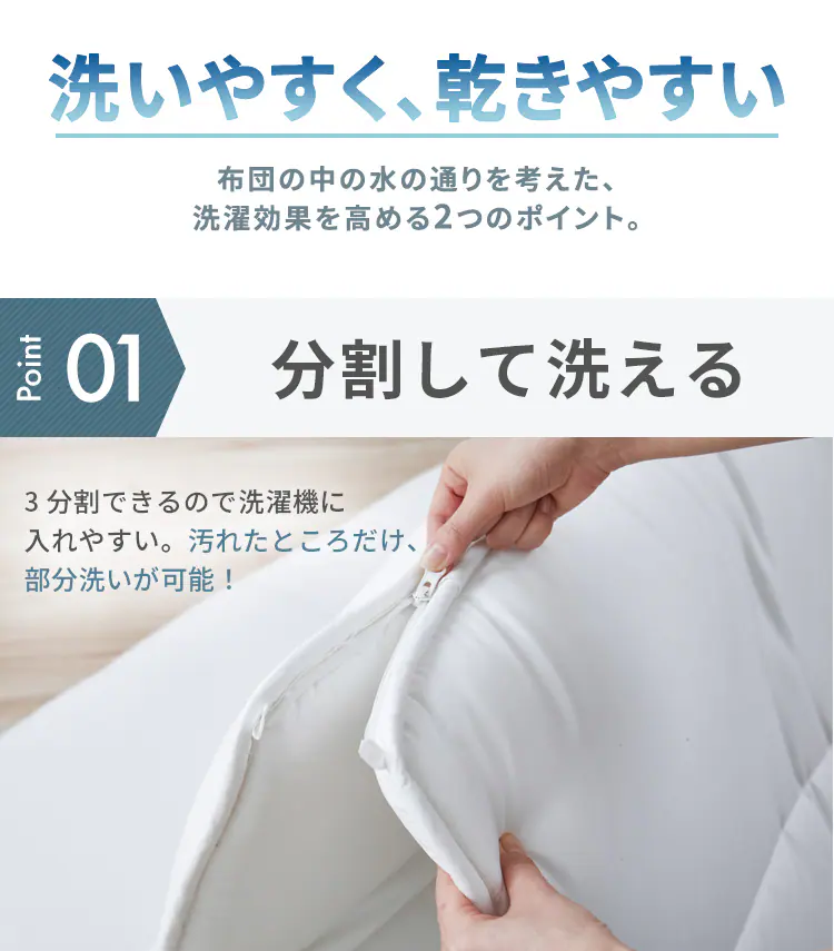 洗える敷き布団 洗濯ネット付 SKF-WB05-SN ホワイト2