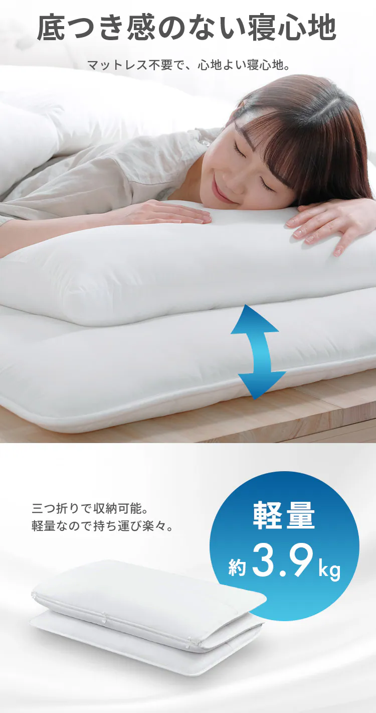 洗える敷き布団 洗濯ネット付 SKF-WB05-SN ホワイト9