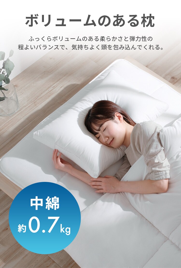 枕 丸洗い可 PLW-WB77-60406