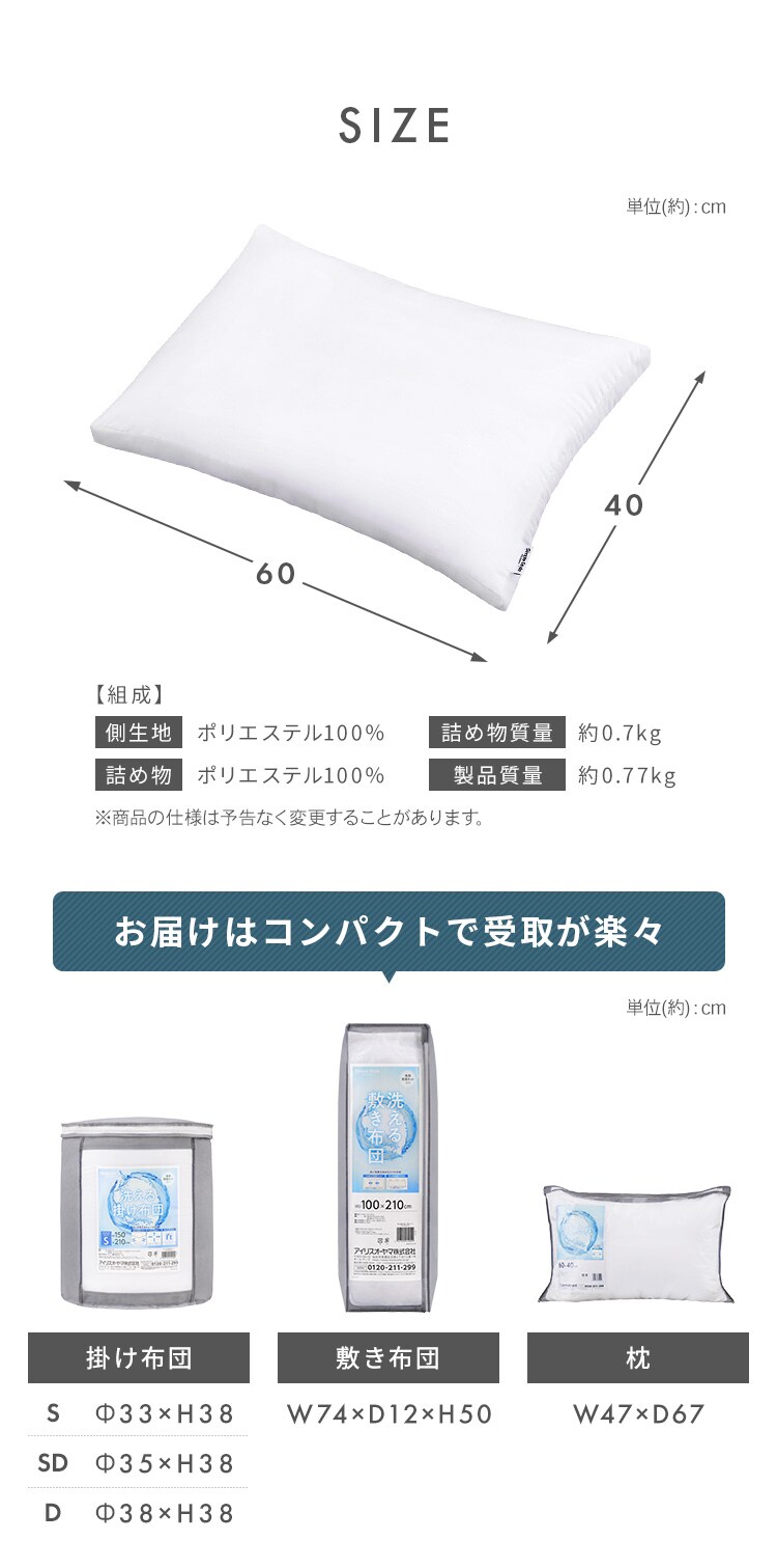 枕 丸洗い可 PLW-WB77-60408