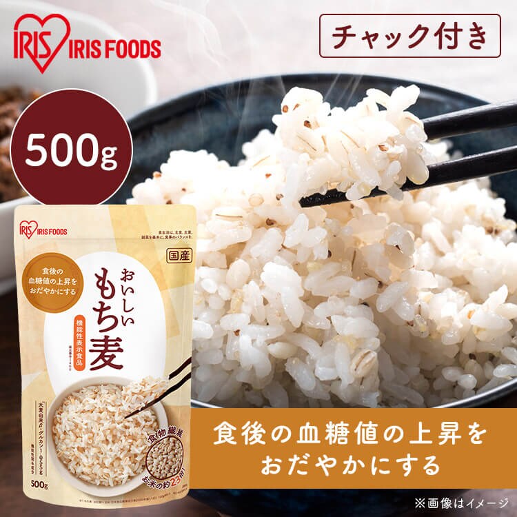 機能性 国産もち麦 500g0