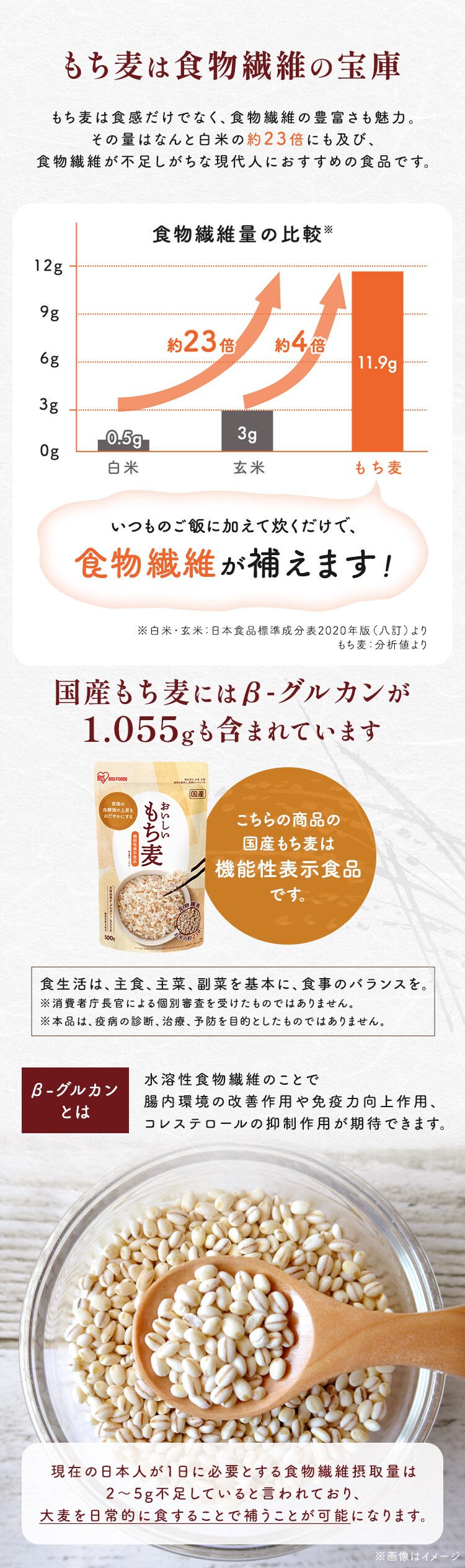 機能性 国産もち麦 500g1