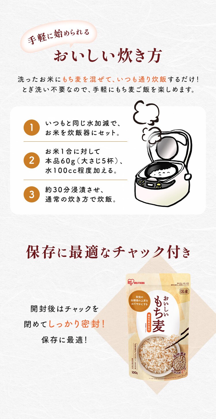 機能性 国産もち麦 500g2