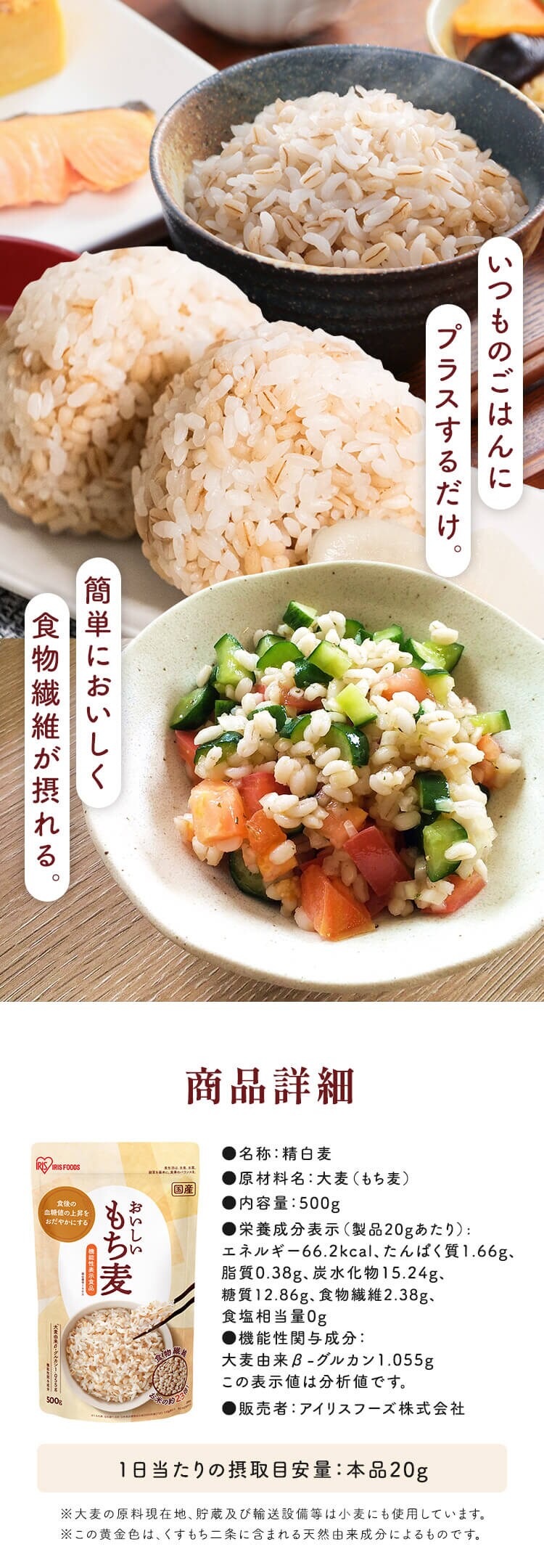 機能性 国産もち麦 500g3