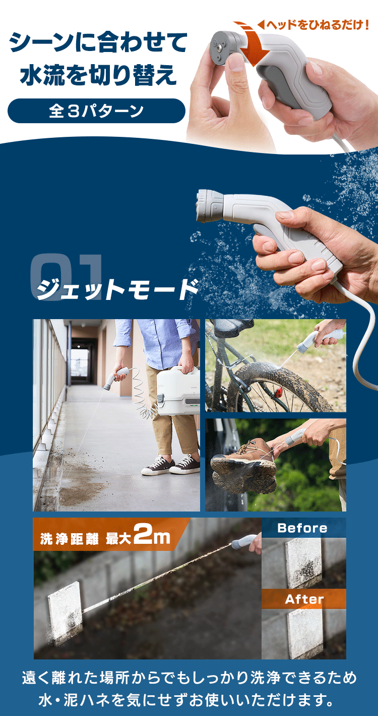 ポータブルウォッシャー 高圧洗浄 コードレス 温水洗浄可能 タンク容量8L 0.7MPa 充電式 JPW-T81-W/H ホワイト/グレー2