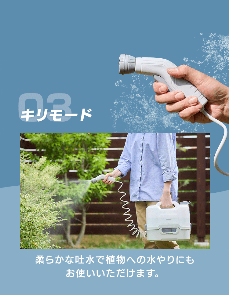 ポータブルウォッシャー 高圧洗浄 コードレス 温水洗浄可能 タンク容量8L 0.7MPa 充電式 JPW-T81-W/H ホワイト/グレー4