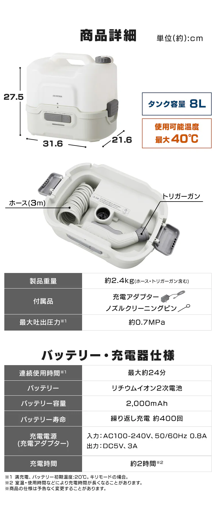 ポータブルウォッシャー 高圧洗浄 コードレス 温水洗浄可能 タンク容量8L 0.7MPa 充電式 JPW-T81-W/H ホワイト/グレー7