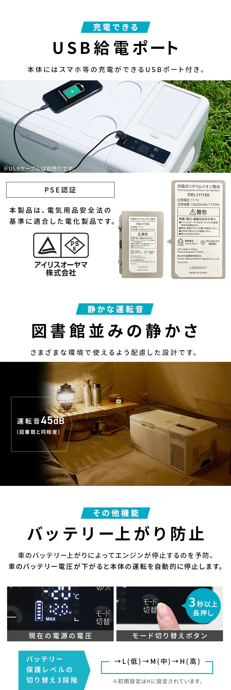 冷蔵庫 15L ポータブル 充電式 急速モード搭載 幅60cm IPD-B2A-W ホワイト5