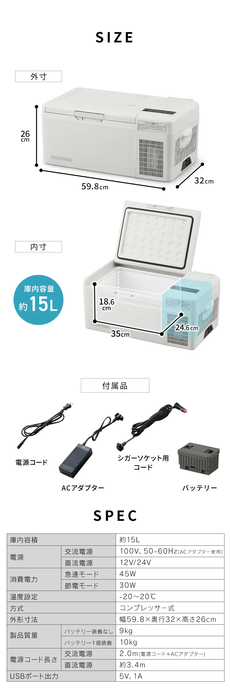 冷蔵庫 15L ポータブル 充電式 急速モード搭載 幅60cm IPD-B2A-W ホワイト6
