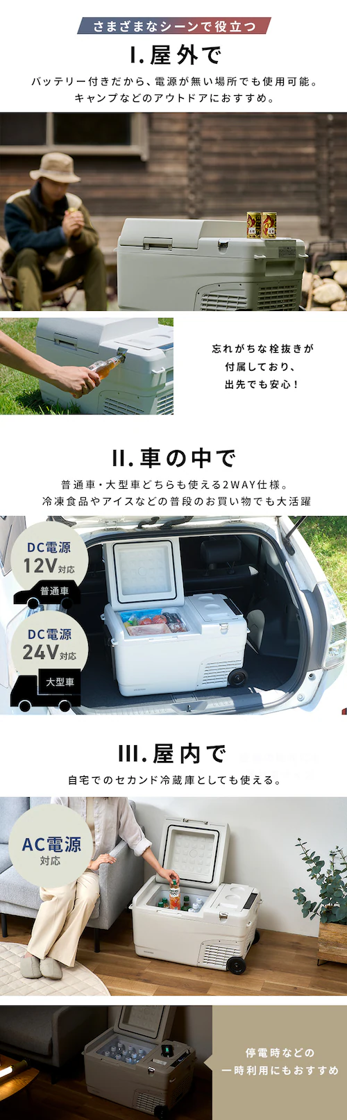 冷温庫 26L ポータブル -20～60℃ バッテリー搭載 急速モード搭載 幅 