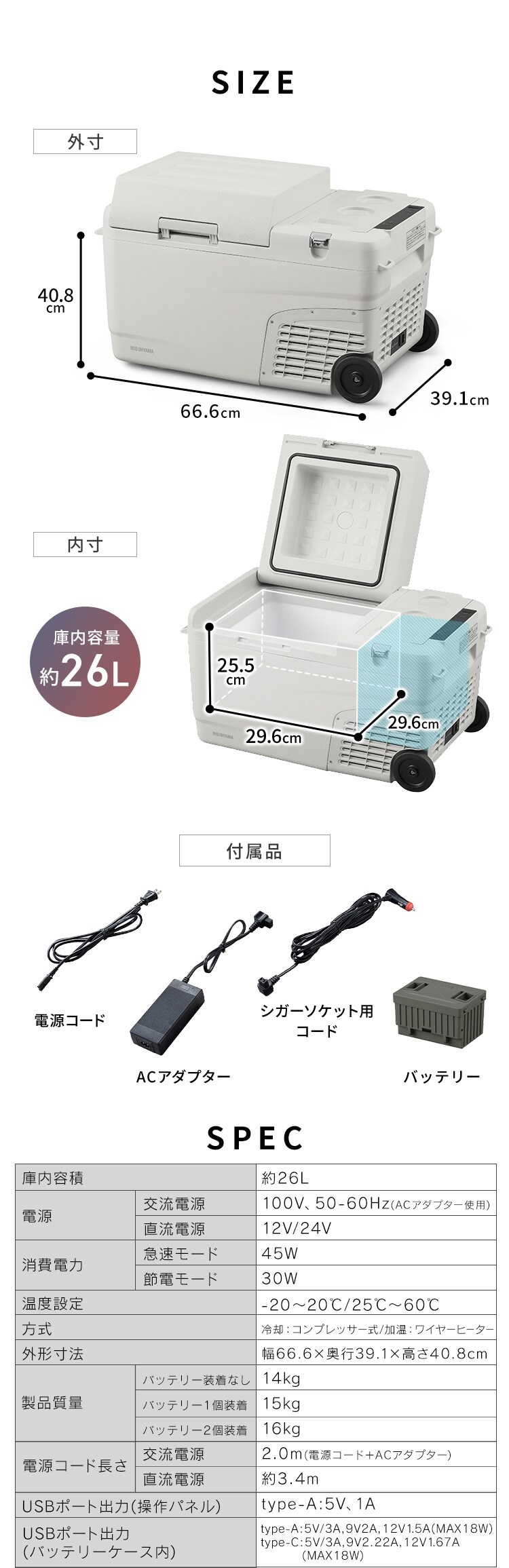 冷温庫 26L ポータブル -20〜60℃ バッテリー搭載 急速モード搭載 幅66.6cm IPDW-B3A-W ホワイト6