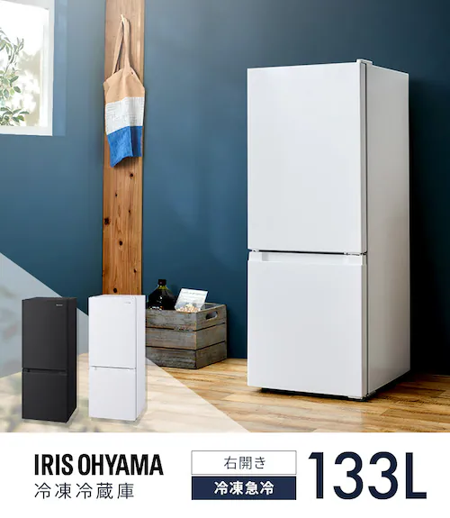 安心の1年保証付！！【IRIS OHYAMA 2ドア冷蔵庫 IRSD-13A-W ノンフロン 