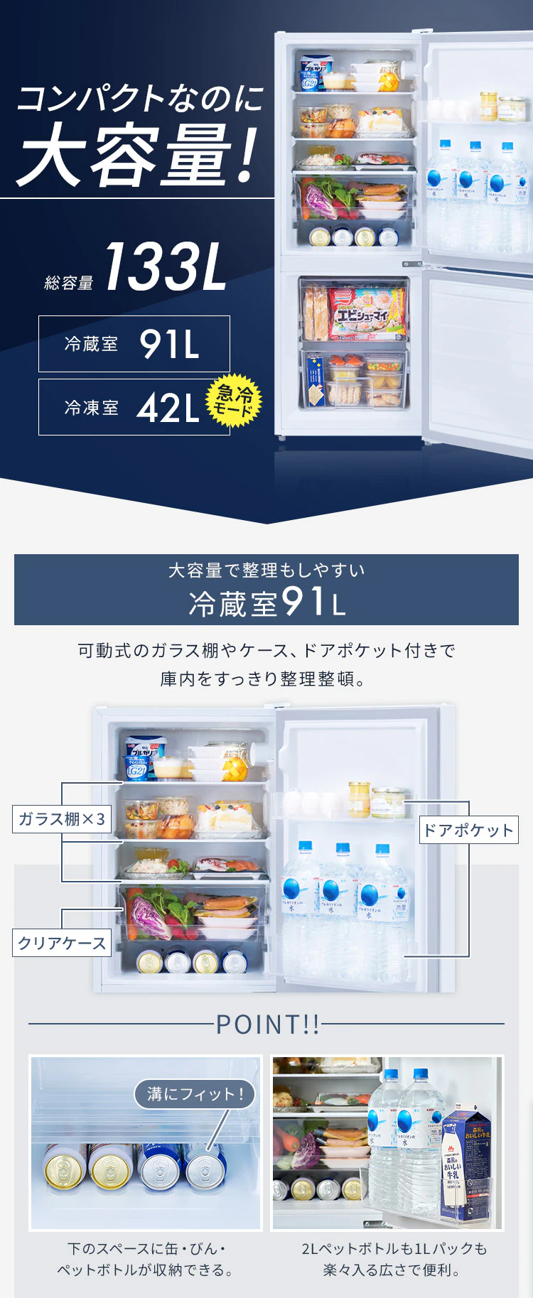 冷蔵庫 133L 小型 一人暮らし 2ドア 幅47cm IRSD-13A-W ホワイト1