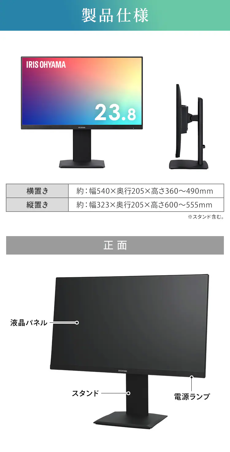 液晶ディスプレイ 23.8インチ ピボット機能付き LUCA DT-EF233P-B7