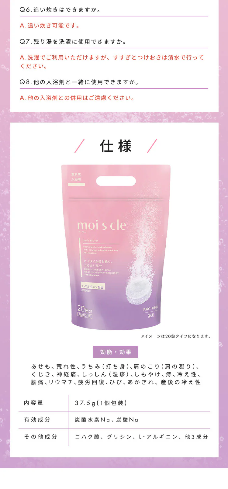 【60回分】重炭酸入浴剤 モイスクル MCBT-20P 20錠×3セット5