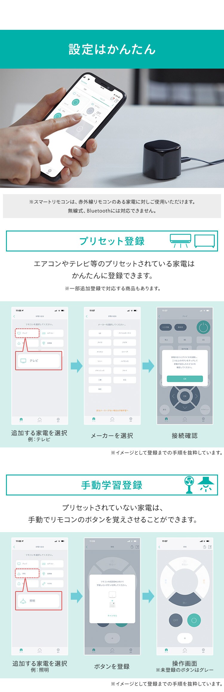 スマートリモコン SMT-RC2-B ブラック3