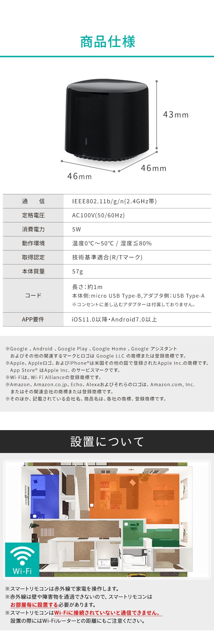 スマートリモコン SMT-RC2-B ブラック6