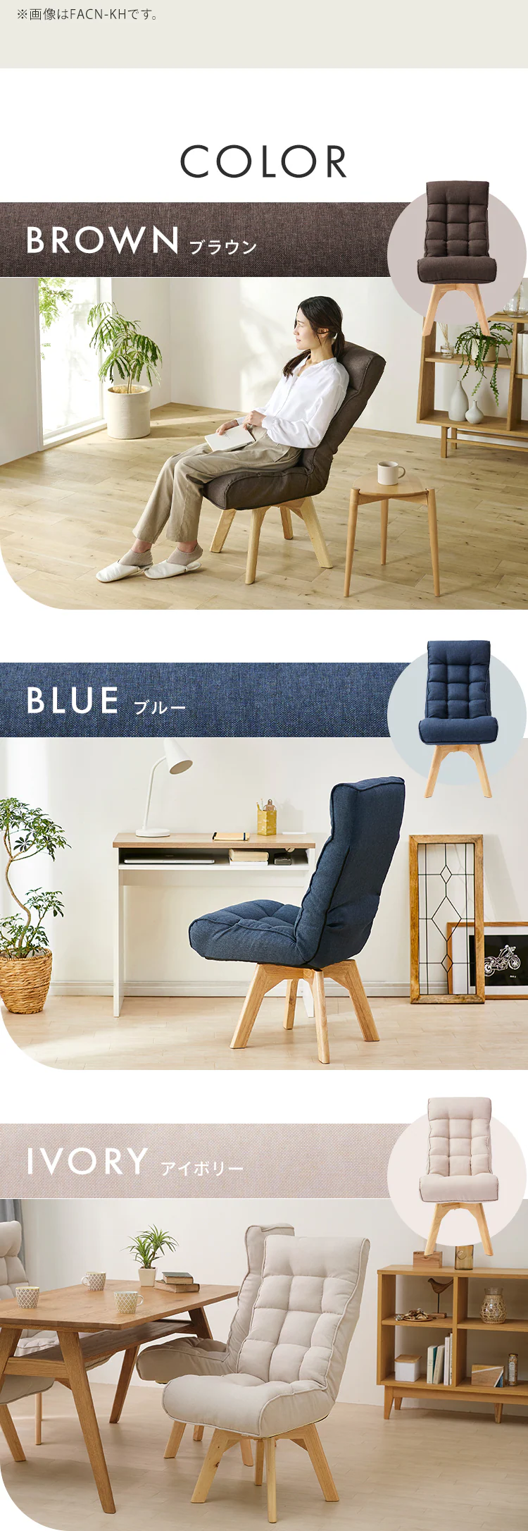 椅子 回転式 リクライニング FACN-K ブラウン15