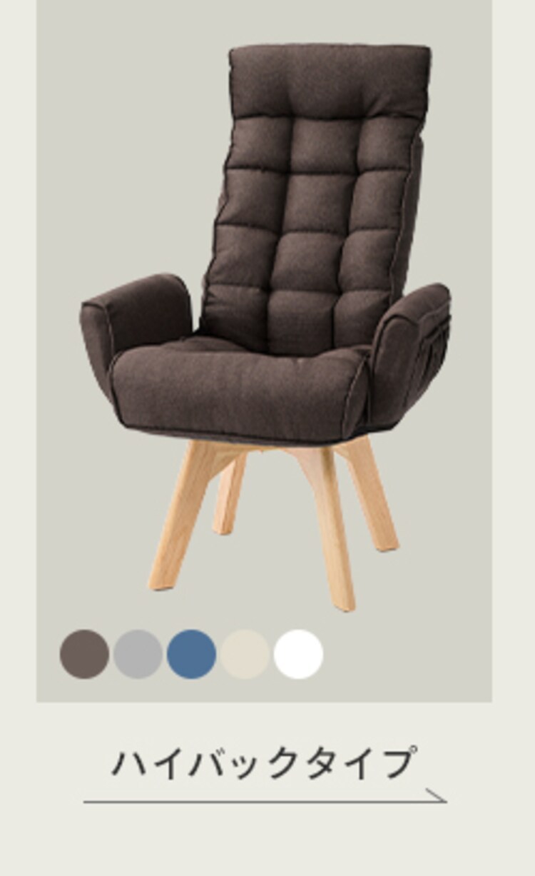 椅子 回転式 リクライニング ハイバック FACN-KHB アッシュ7
