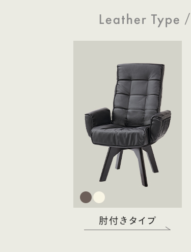 椅子 回転式 リクライニング ハイバック FACN-KHB アッシュ8