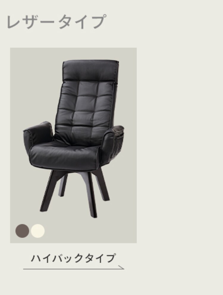 椅子 回転式 リクライニング ハイバック FACN-KHB アッシュ9