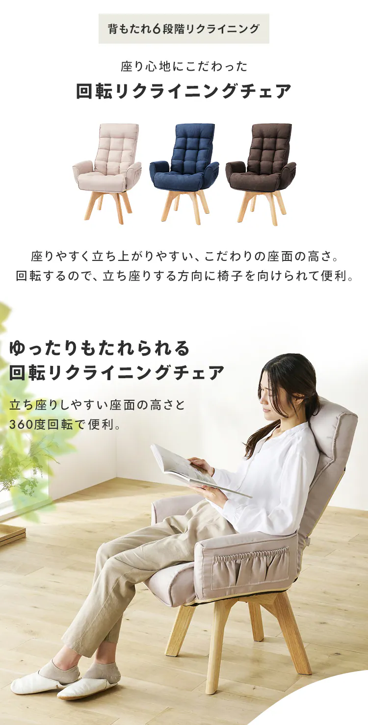 回転ファブリックチェア FACN-KH 全3色2