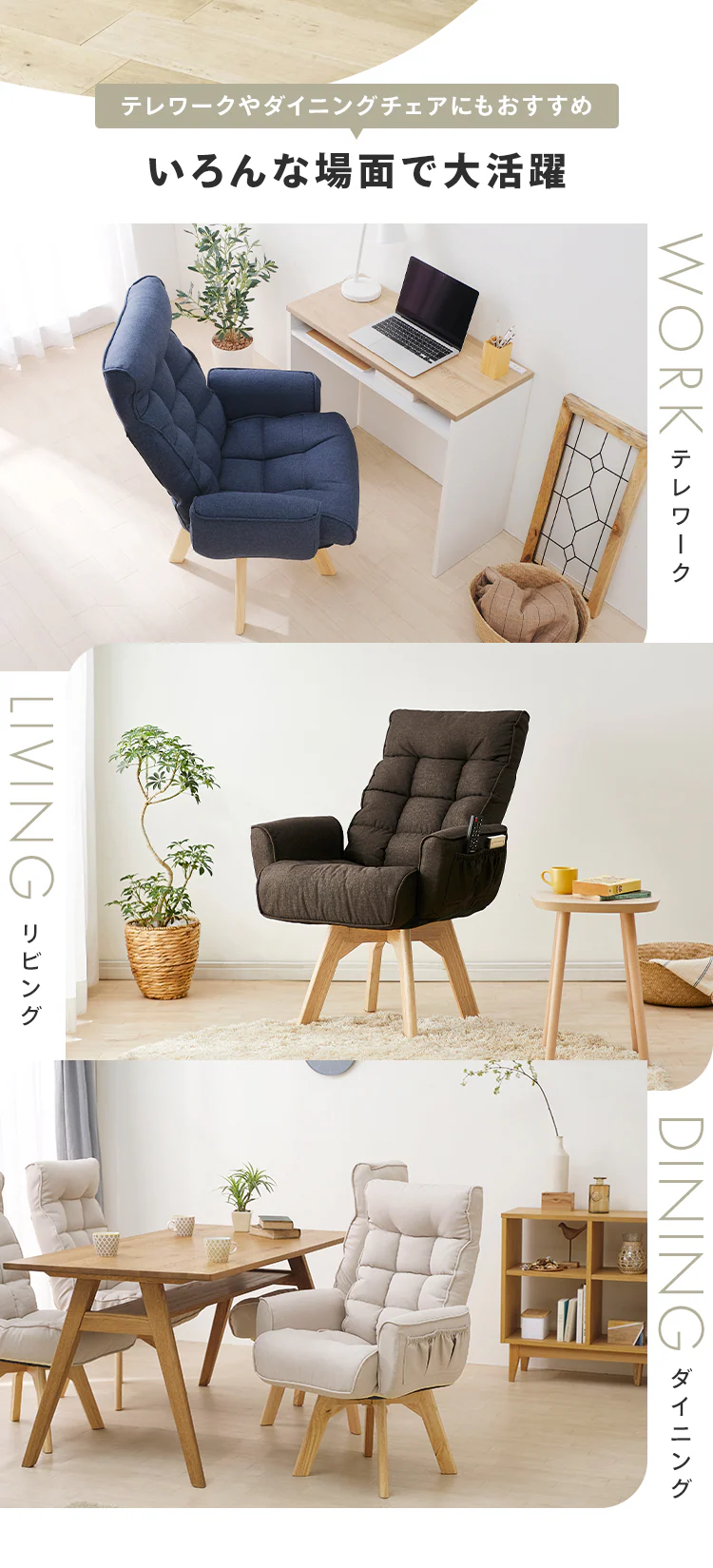 回転ファブリックチェア FACN-KH 全3色3